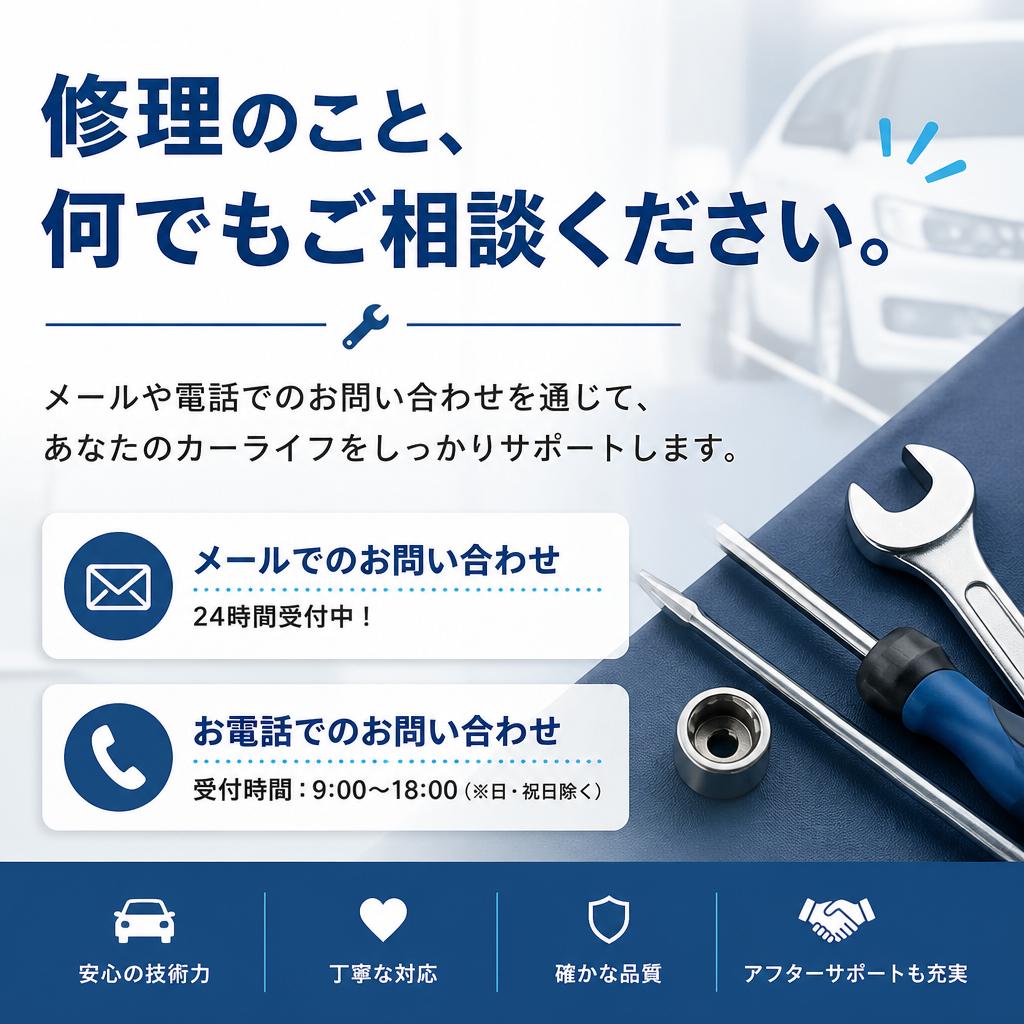 今すぐお問い合わせを！