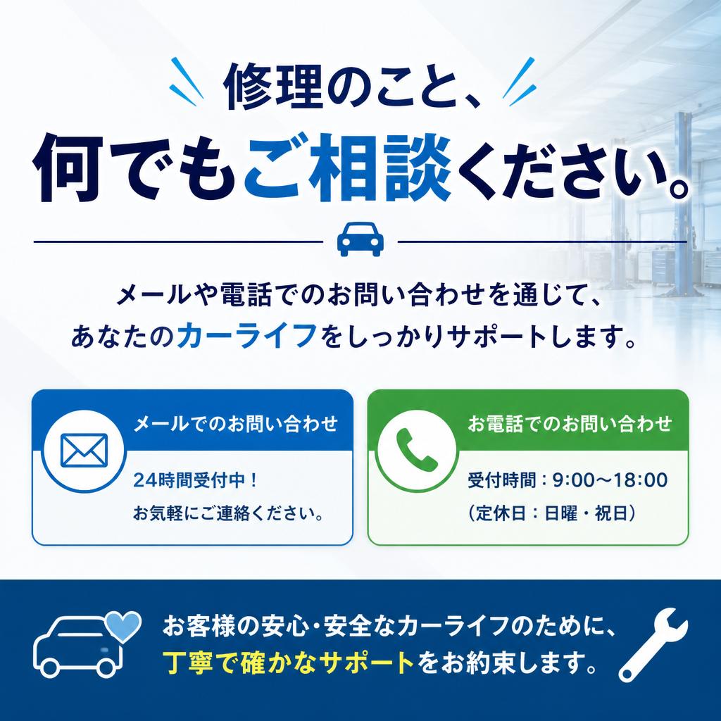 今すぐお問い合わせを！