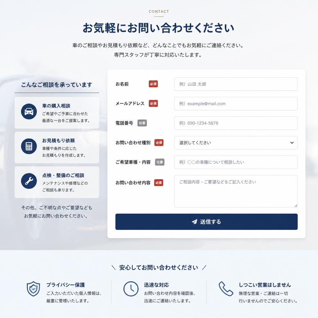 お気軽にお問い合わせを！