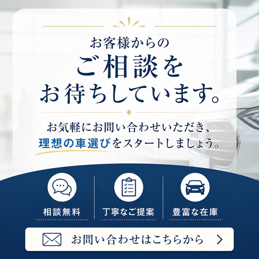 まずはお気軽にお問い合わせを