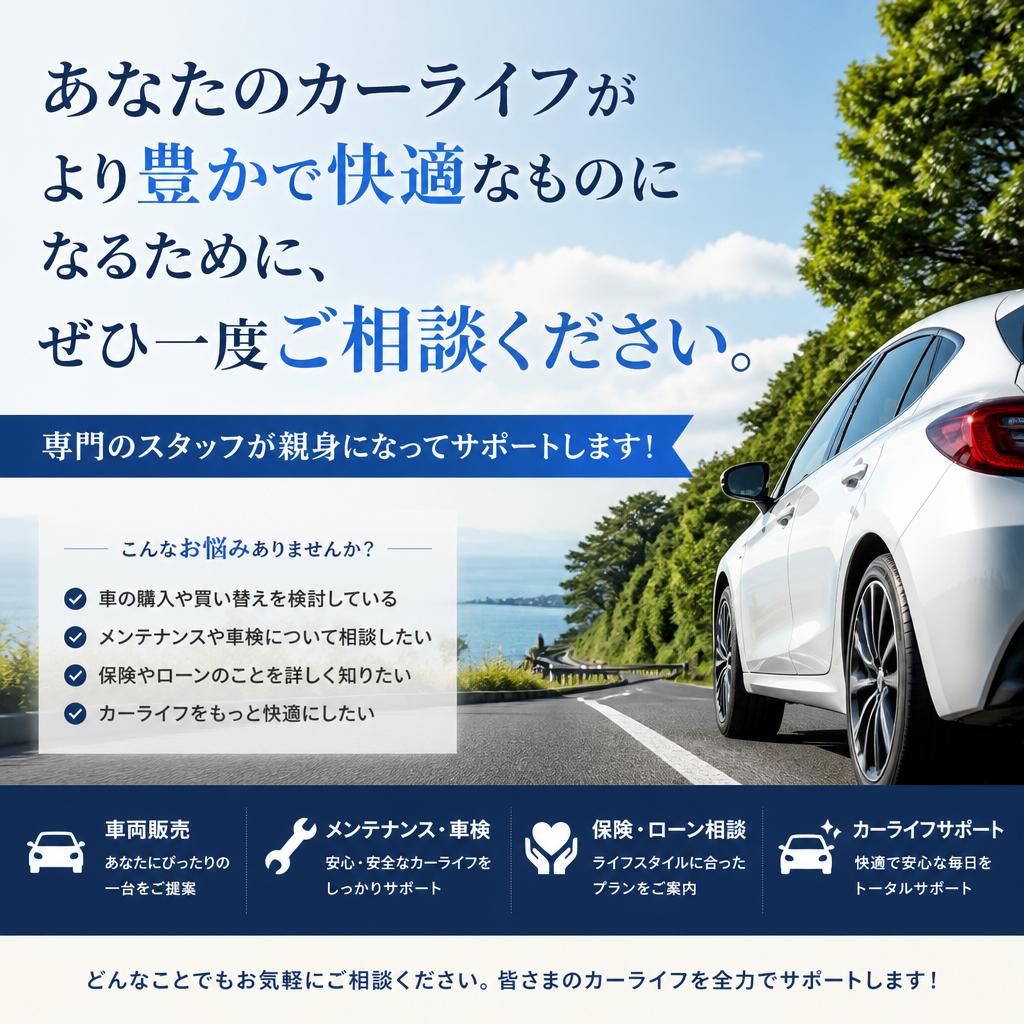 今すぐお問合せを！