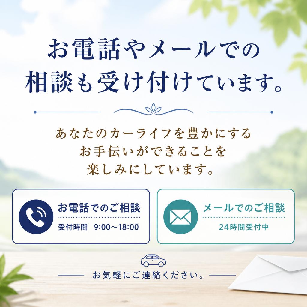 まずはお気軽にお問い合わせを