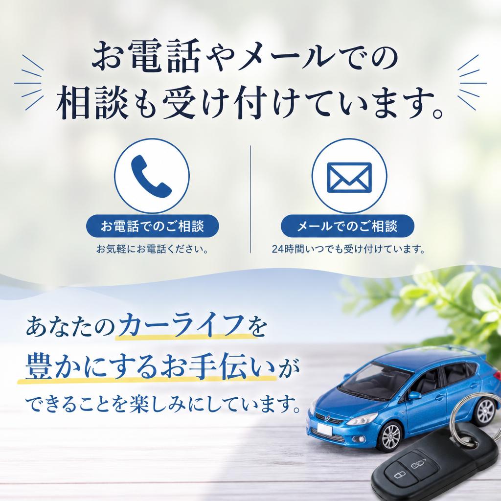 まずはお気軽にお問い合わせを