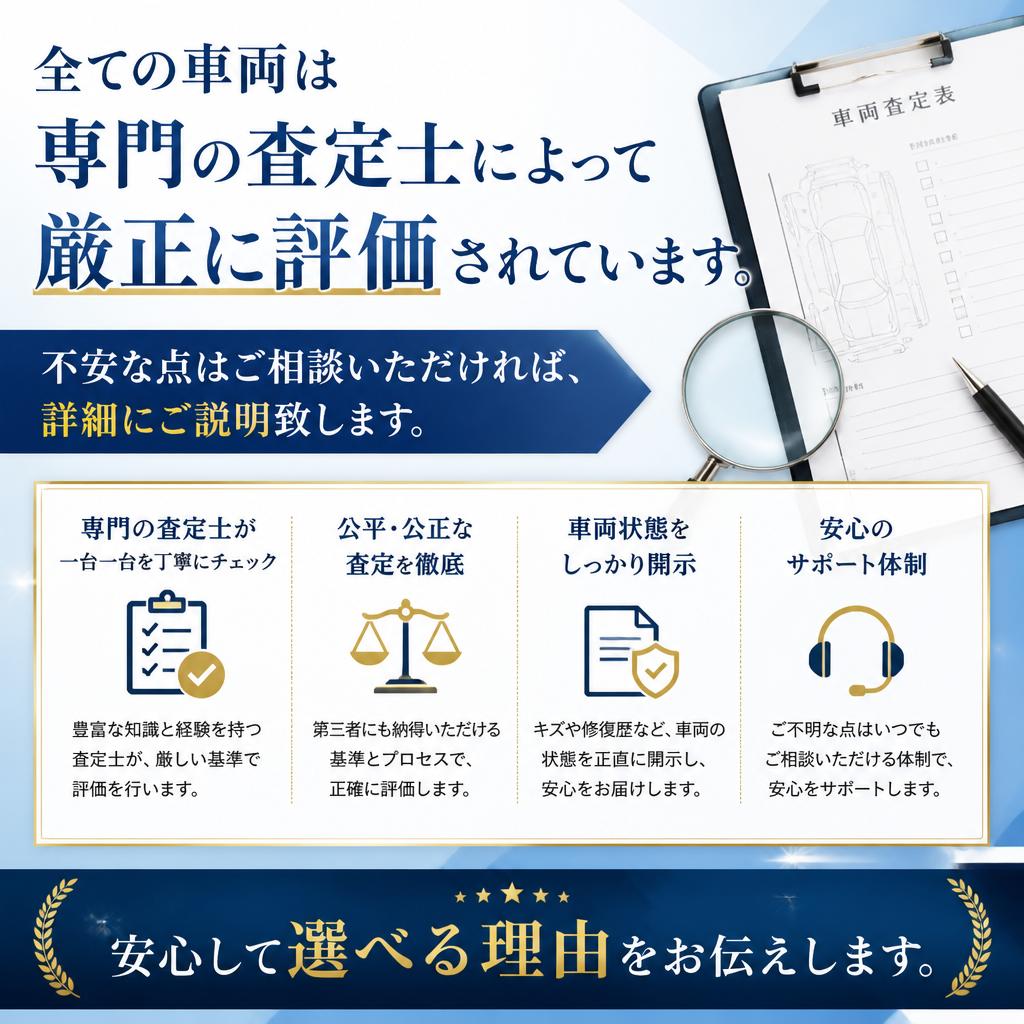 徹底した車両評価で安心の品質を保証